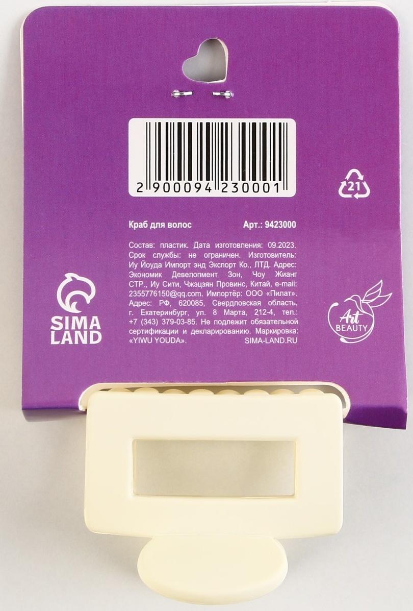 Крабик для волос «With love», 2,5 х 4 см