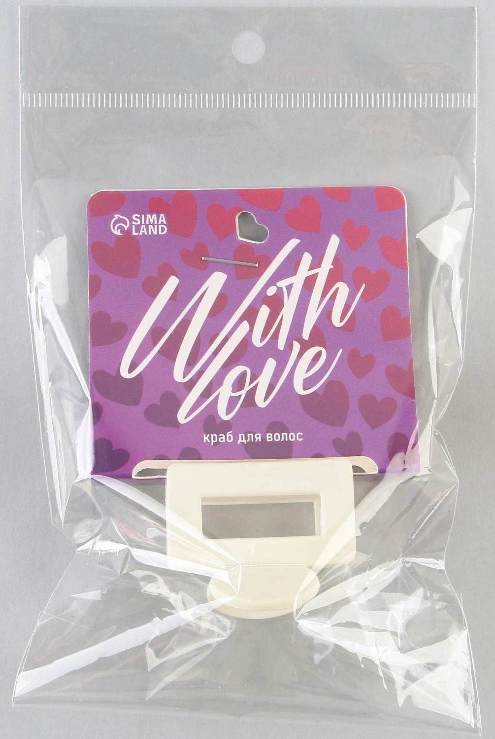 Крабик для волос «With love», 2,5 х 4 см