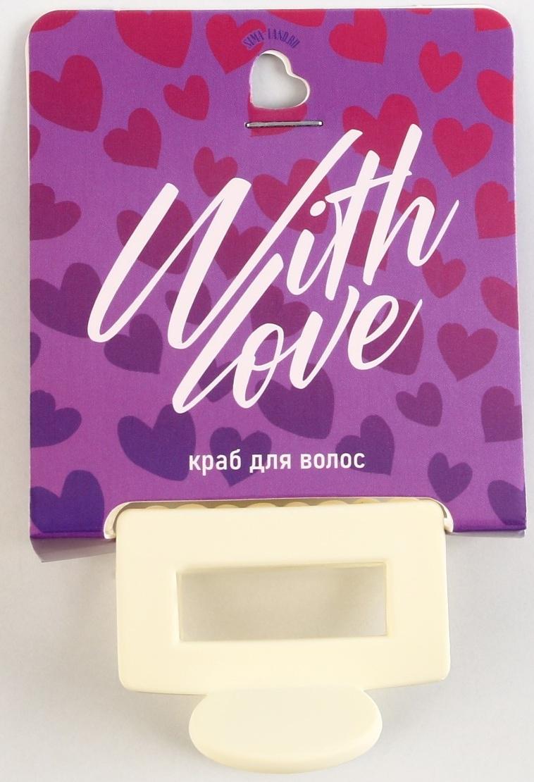 Крабик для волос «With love», 2,5 х 4 см
