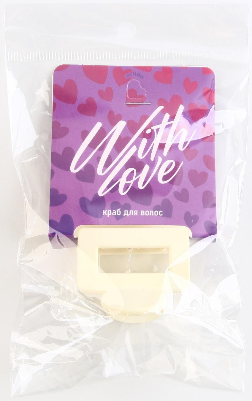Крабик для волос «With love», 2,5 х 4 см