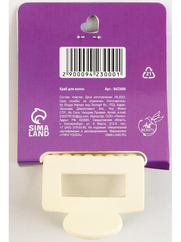 Крабик для волос «With love», 2,5 х 4 см