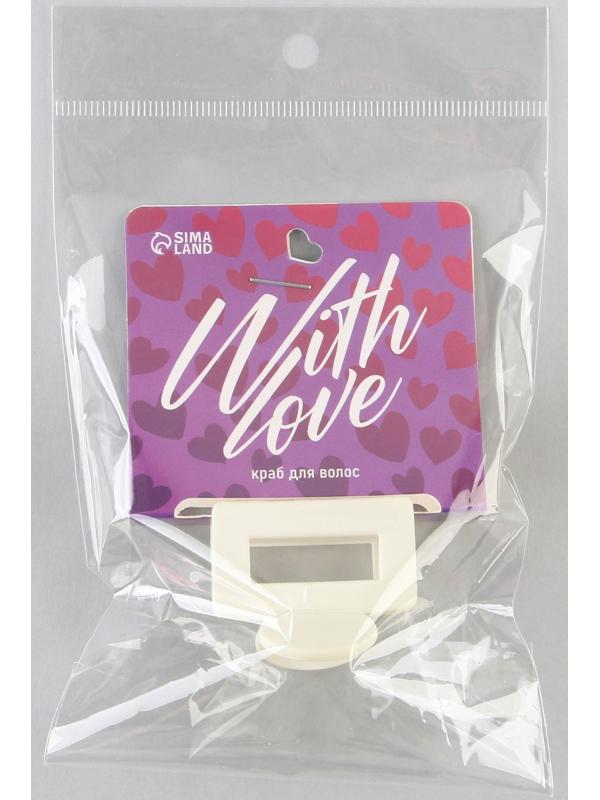 Крабик для волос «With love», 2,5 х 4 см