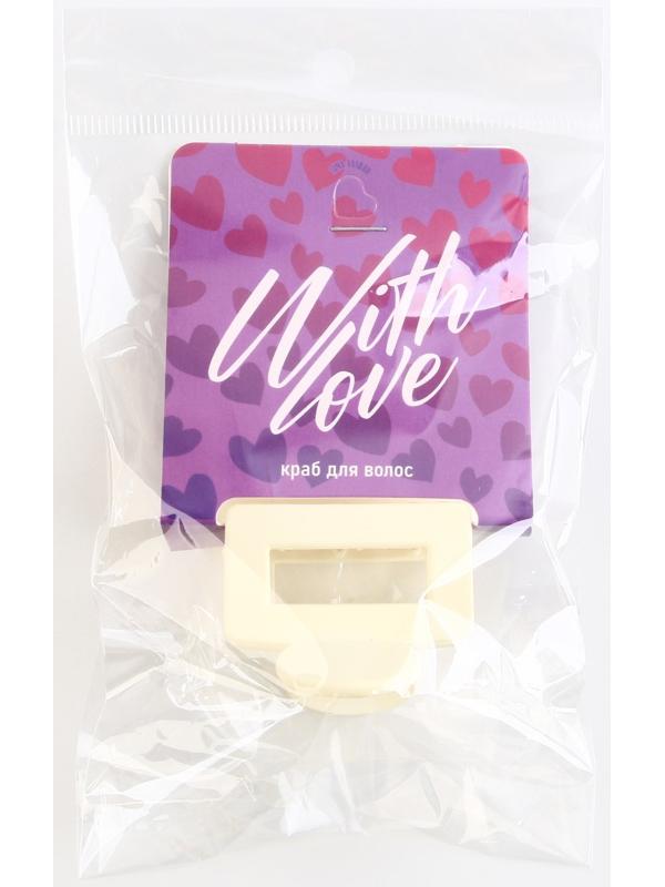 Крабик для волос «With love», 2,5 х 4 см