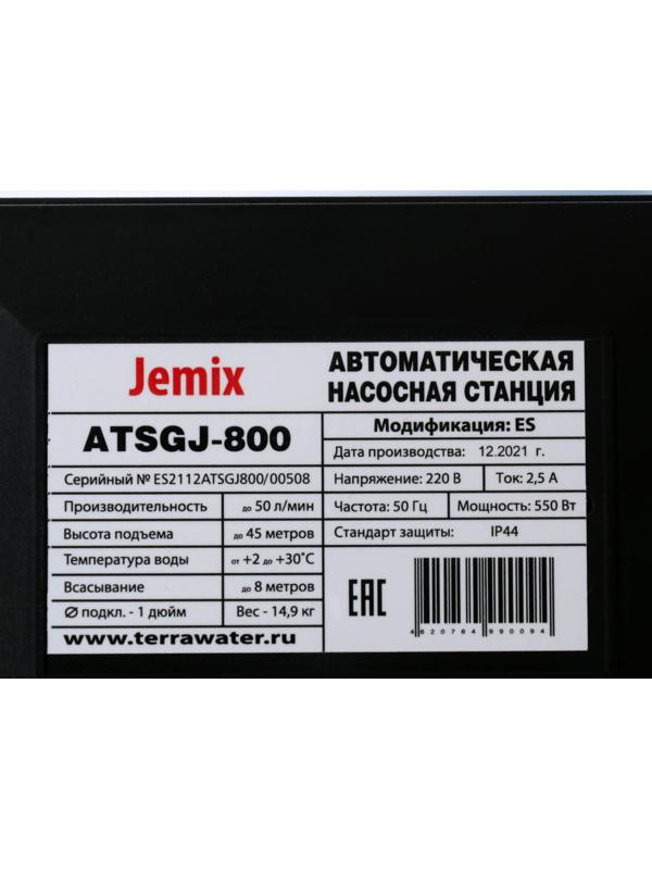 Насосная станция JEMIX ATSGJ-800, 550 Вт, напор 45 м, 50 л/мин, бак 24 л