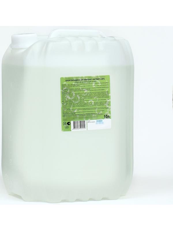 Хлоргексидина биглюконат раствор 0,05% средство дезинфицирующее, 10 л