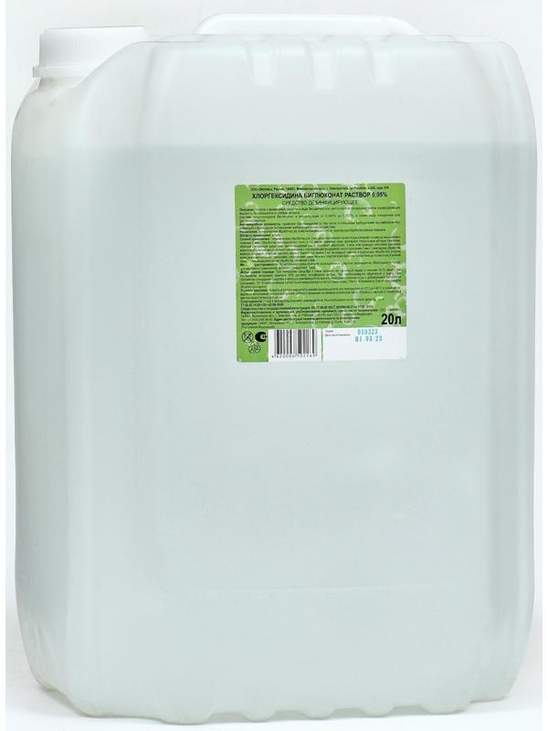 Хлоргексидина биглюконат раствор 0,05% средство дезинфицирующее, 20 л