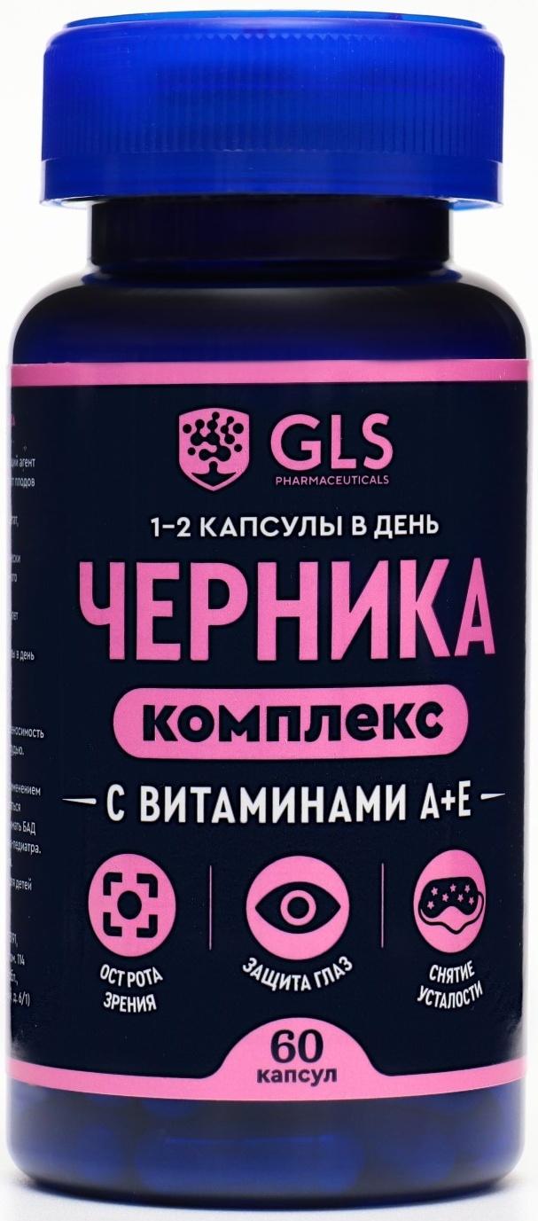 Черника комплекс с витаминами A+E GLS для улучшения зрения, 60 капсул по 400 мг