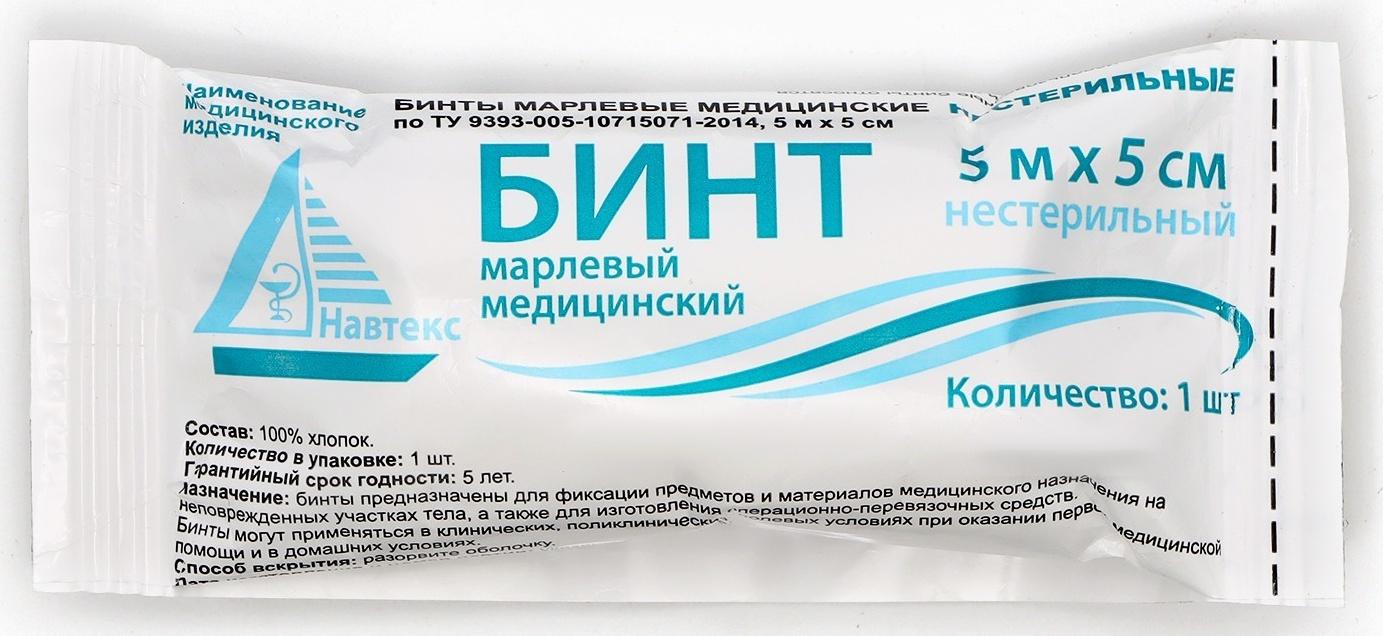 Бинт медицинский нестерильный 5 х 500 см 30 гр/м2