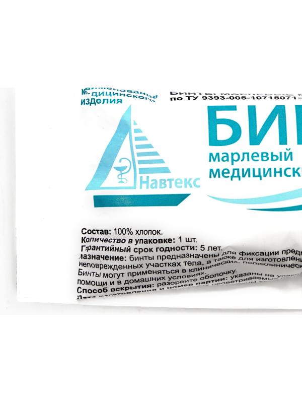 Бинт медицинский нестерильный 5 х 500 см 30 гр/м2