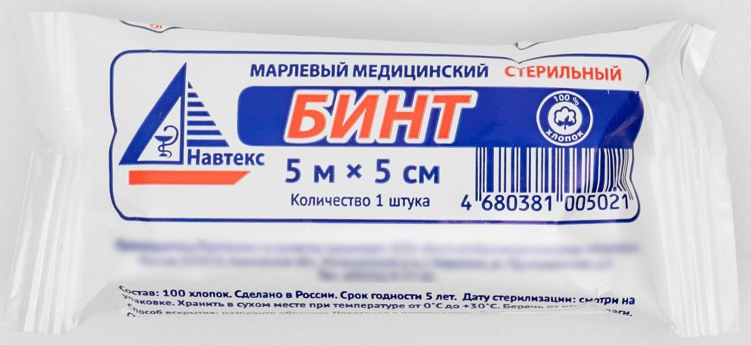 Бинт медицинский стерильный 5 х 500 см 36 гр/м2