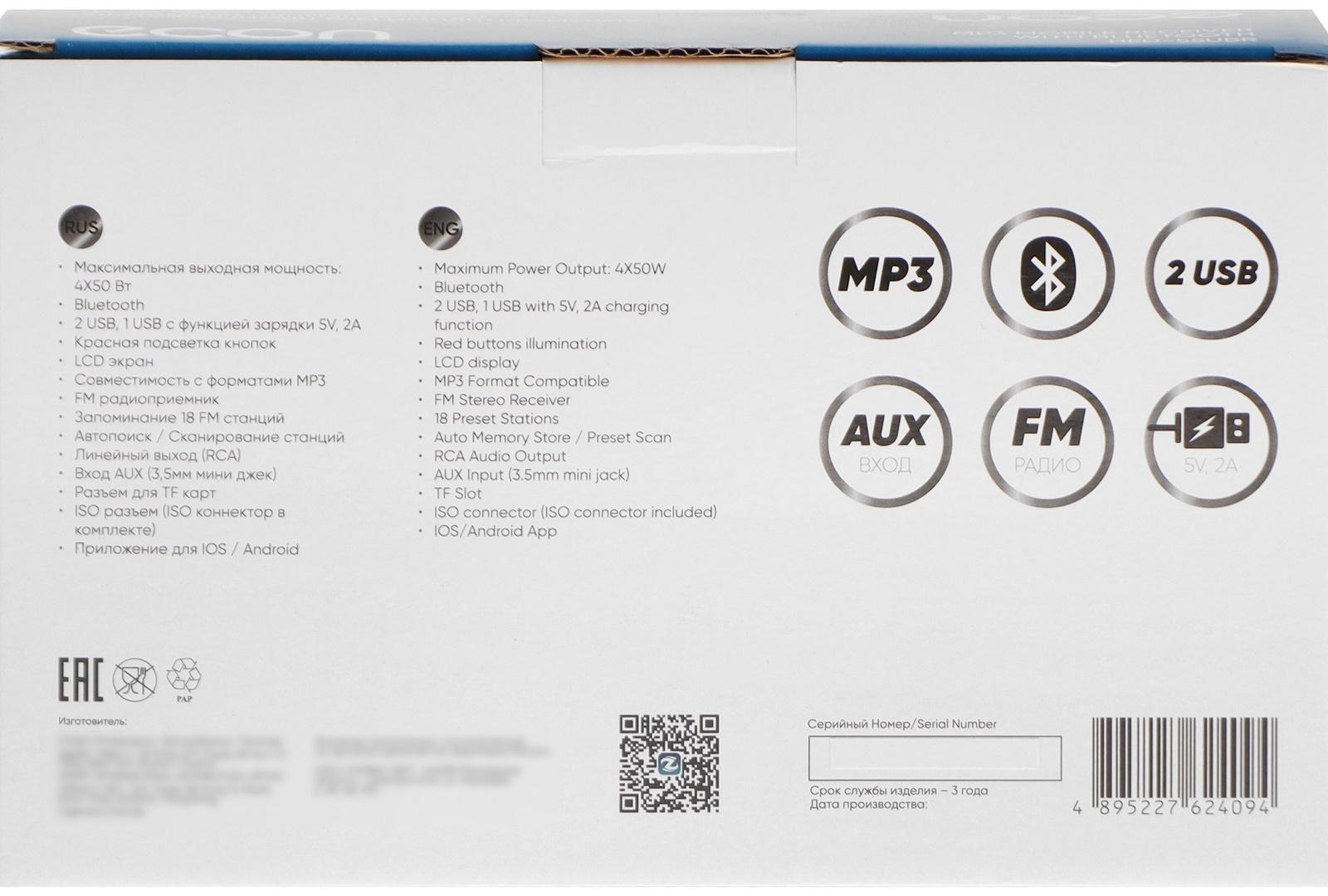 Автомагнитола MP3/WMA HED-55UBR, 50 Вт, USB, Bluetooth, AUX