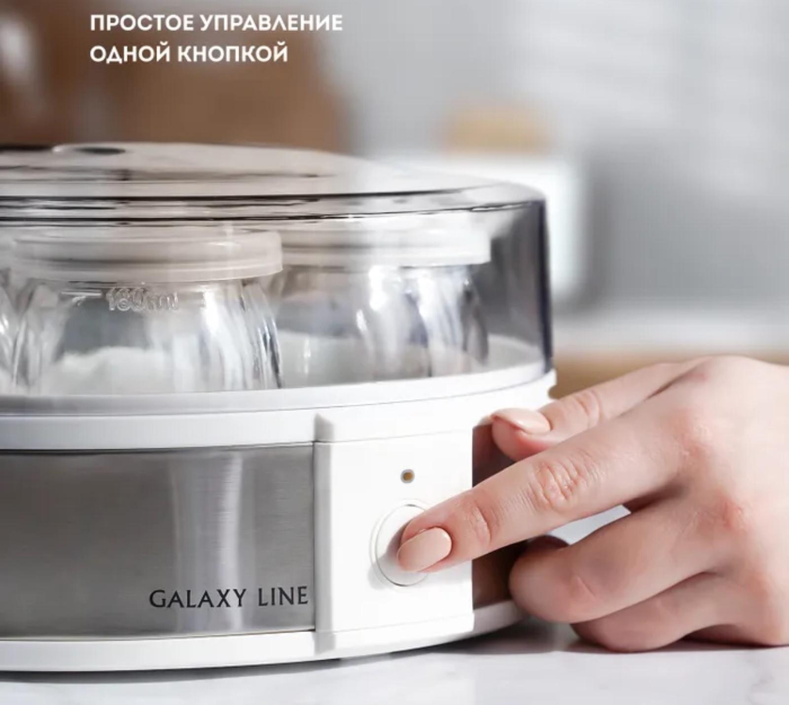 Йогуртница Galaxy GL 2698, 30 Вт, 180 мл, 7 ёмкостей, стекло, бело-серая