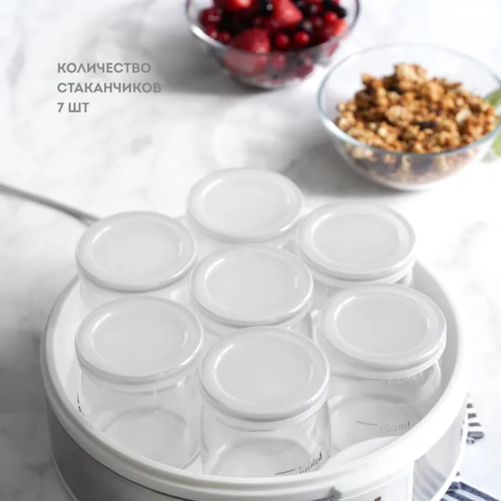 Йогуртница Galaxy GL 2698, 30 Вт, 180 мл, 7 ёмкостей, стекло, бело-серая