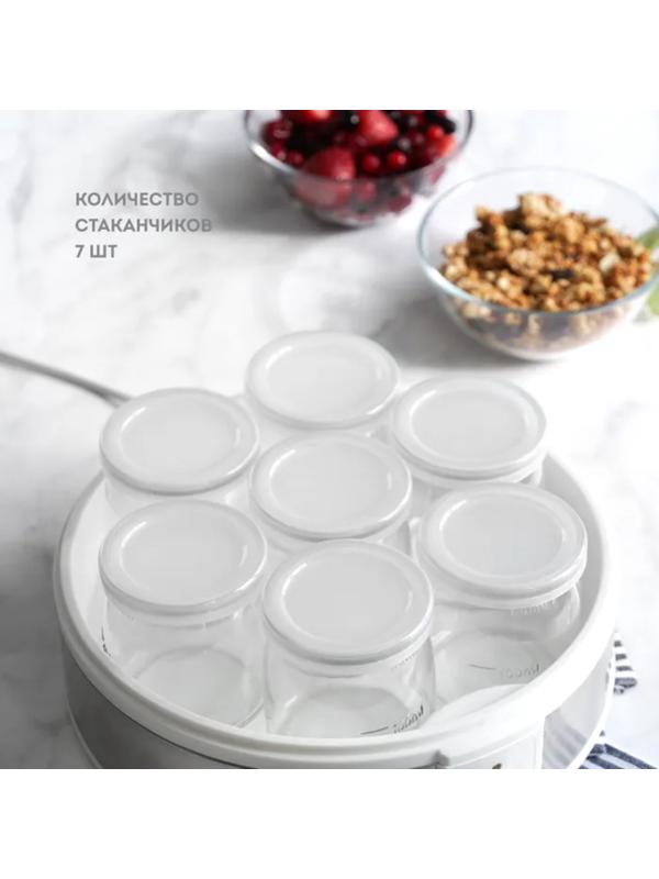 Йогуртница Galaxy GL 2698, 30 Вт, 180 мл, 7 ёмкостей, стекло, бело-серая