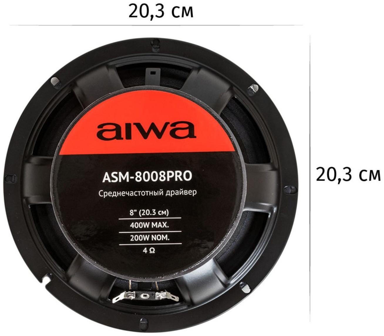 Акустическая система AIWA ASM-8008PRO, d=20,3 см, 400 Вт, набор 2 шт