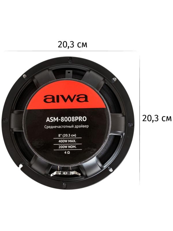 Акустическая система AIWA ASM-8008PRO, d=20,3 см, 400 Вт, набор 2 шт