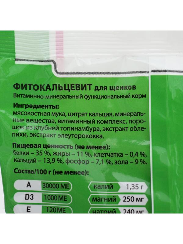 Фитокальцевит для щенков, 500 г