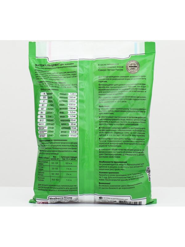 Фитокальцевит для щенков, 500 г