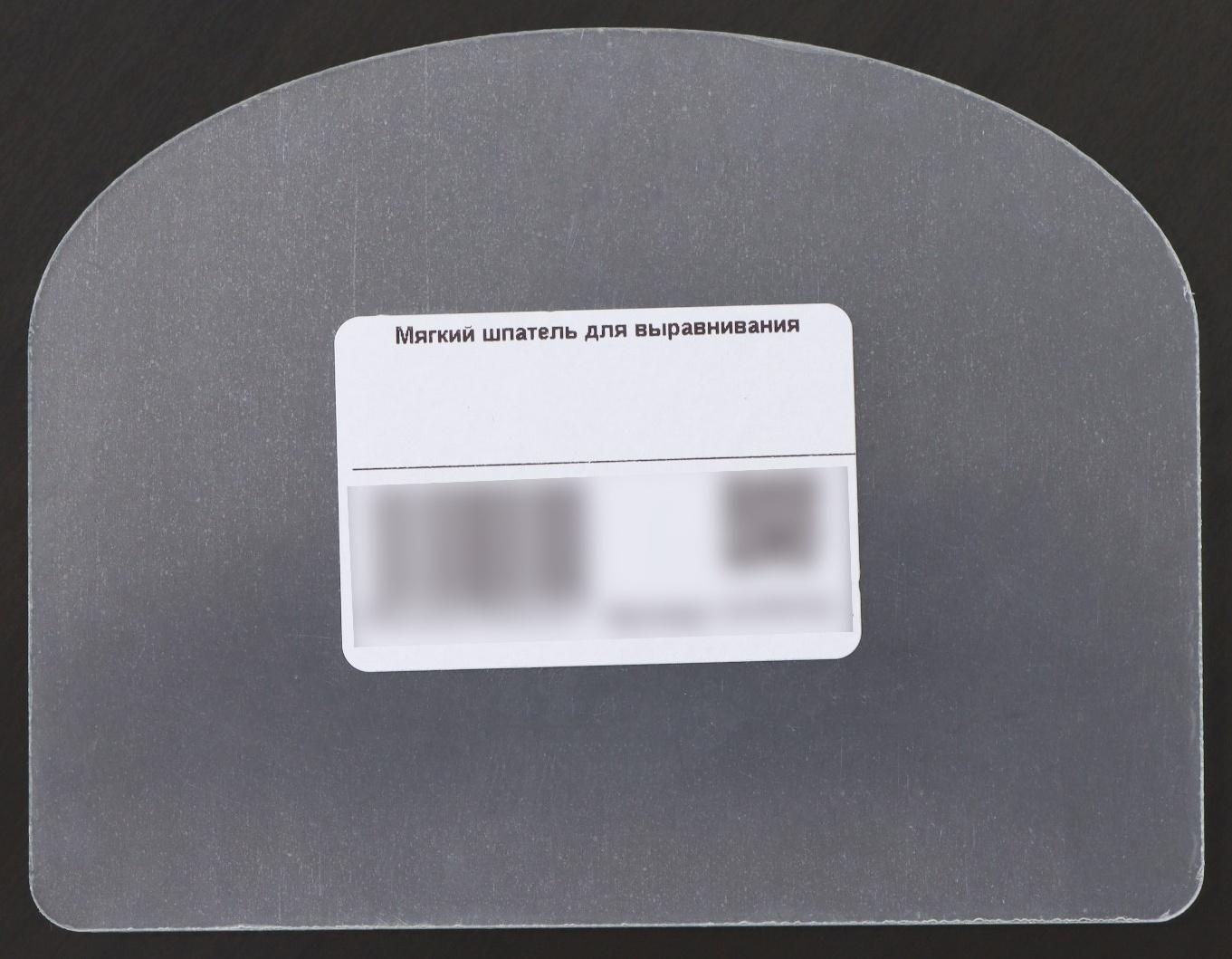 Шпатель кондитерский для выравнивания из оргстекла, 10×13×0,1 см, цвет прозрачный