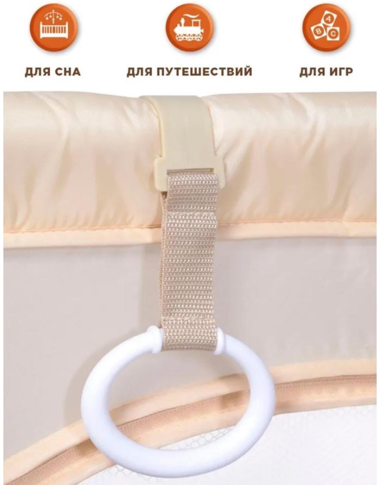 Манеж детский игровой RANCHO, бежевый, 150x150