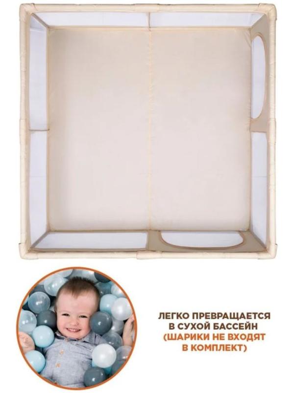 Манеж детский игровой RANCHO, бежевый, 150x150