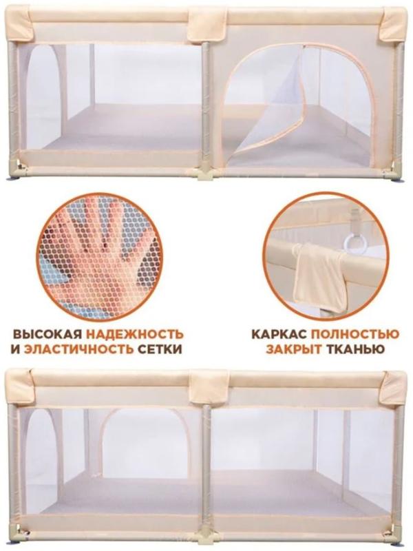 Манеж детский игровой RANCHO, бежевый, 150x150