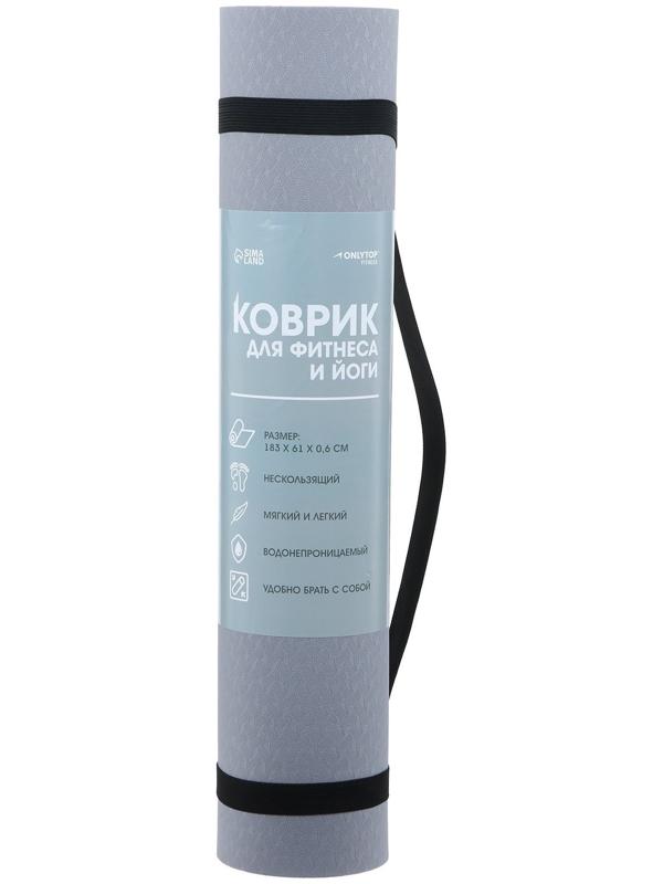 Коврик для фитнеса и йоги ONLYTOP, 183х61х0,6 см, цвет серый/чёрный
