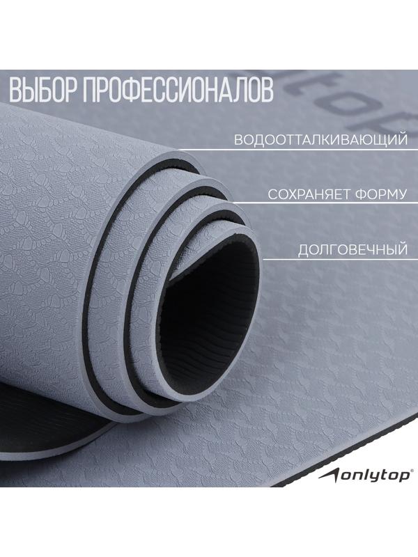 Коврик для фитнеса и йоги ONLYTOP, 183х61х0,6 см, цвет серый/чёрный