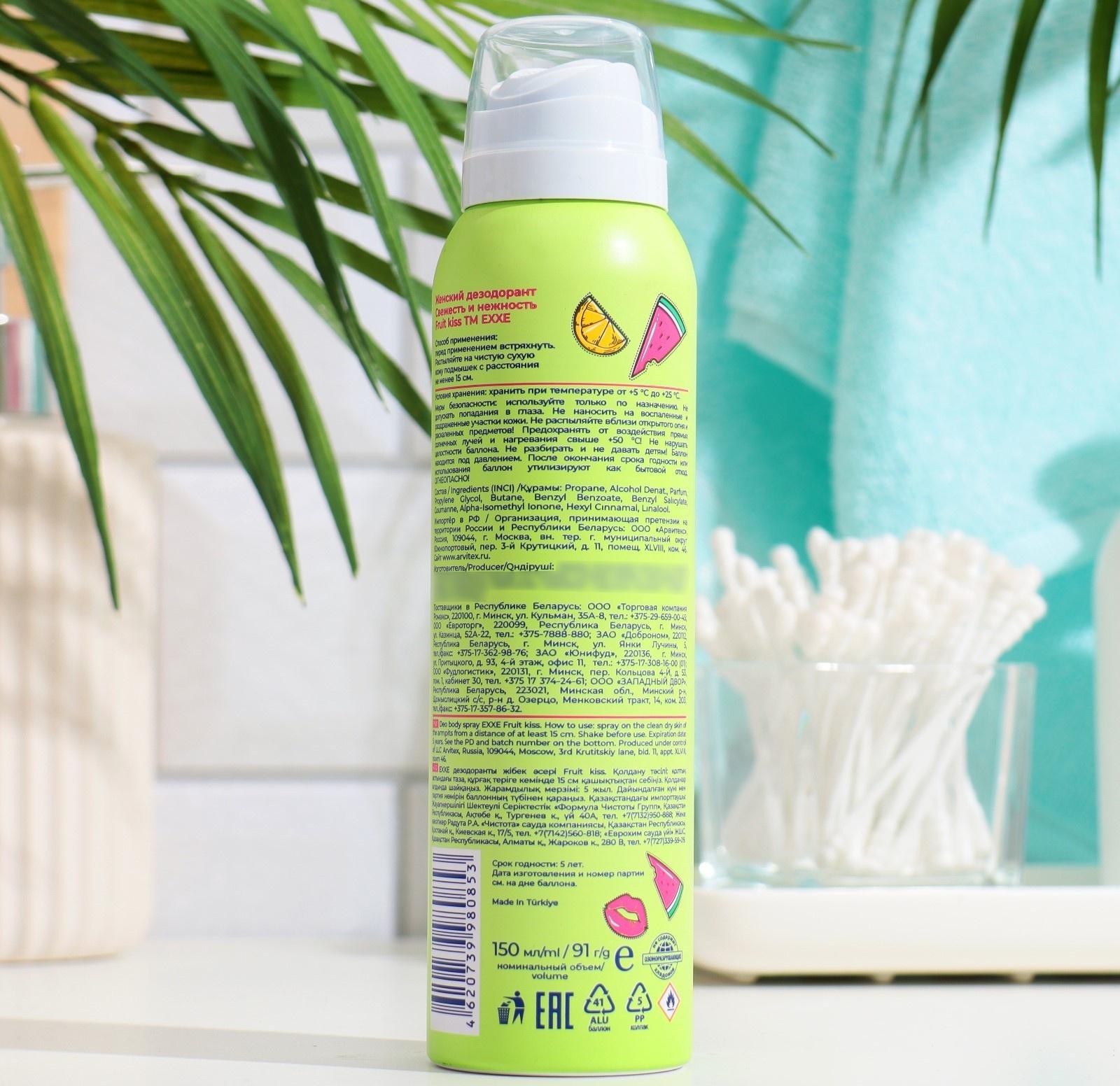 Дезодорант женский EXXE Fruit kiss 