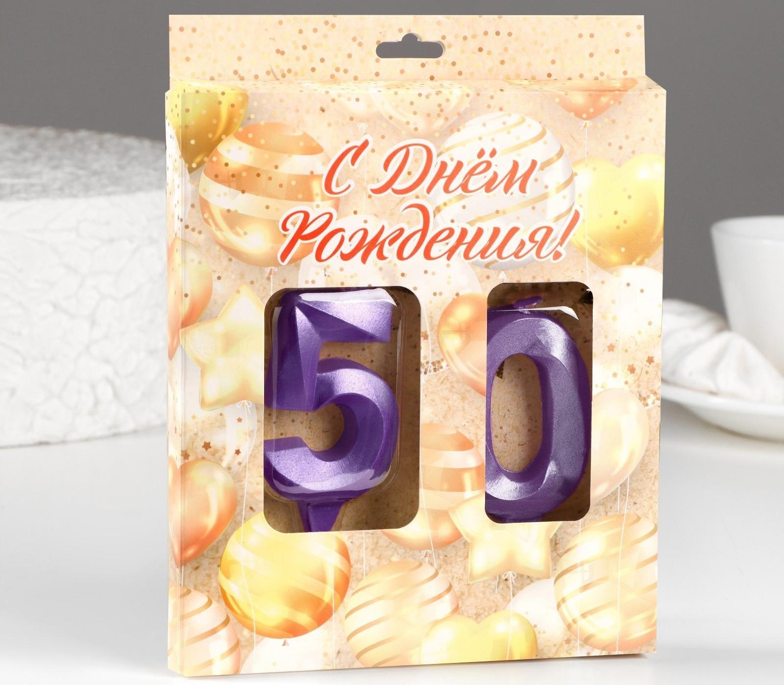 Свеча в торт юбилейная 