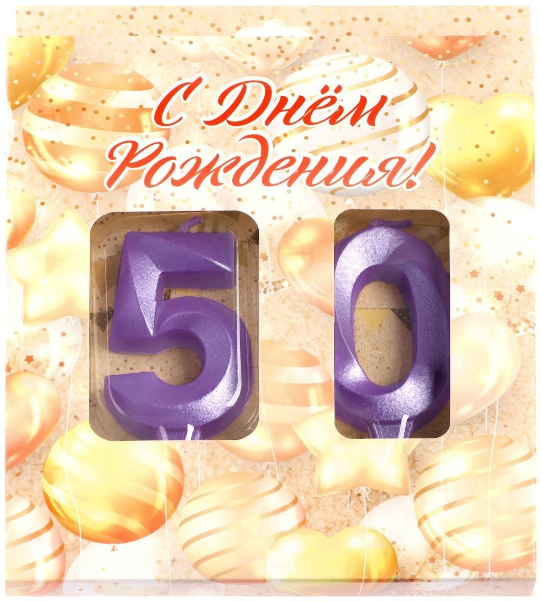 Свеча в торт юбилейная 