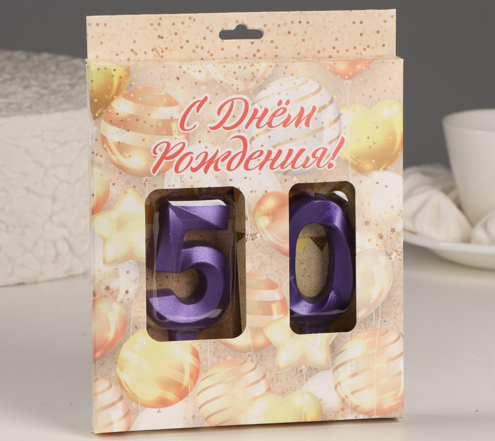 Свеча в торт юбилейная 