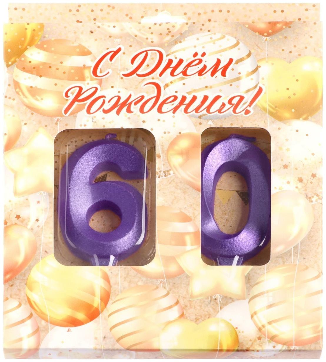 Свеча в торт юбилейная 