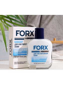 Бальзам после бритья FORX MEN CARE Sensitive Skin Восстанавливающий, 100 мл