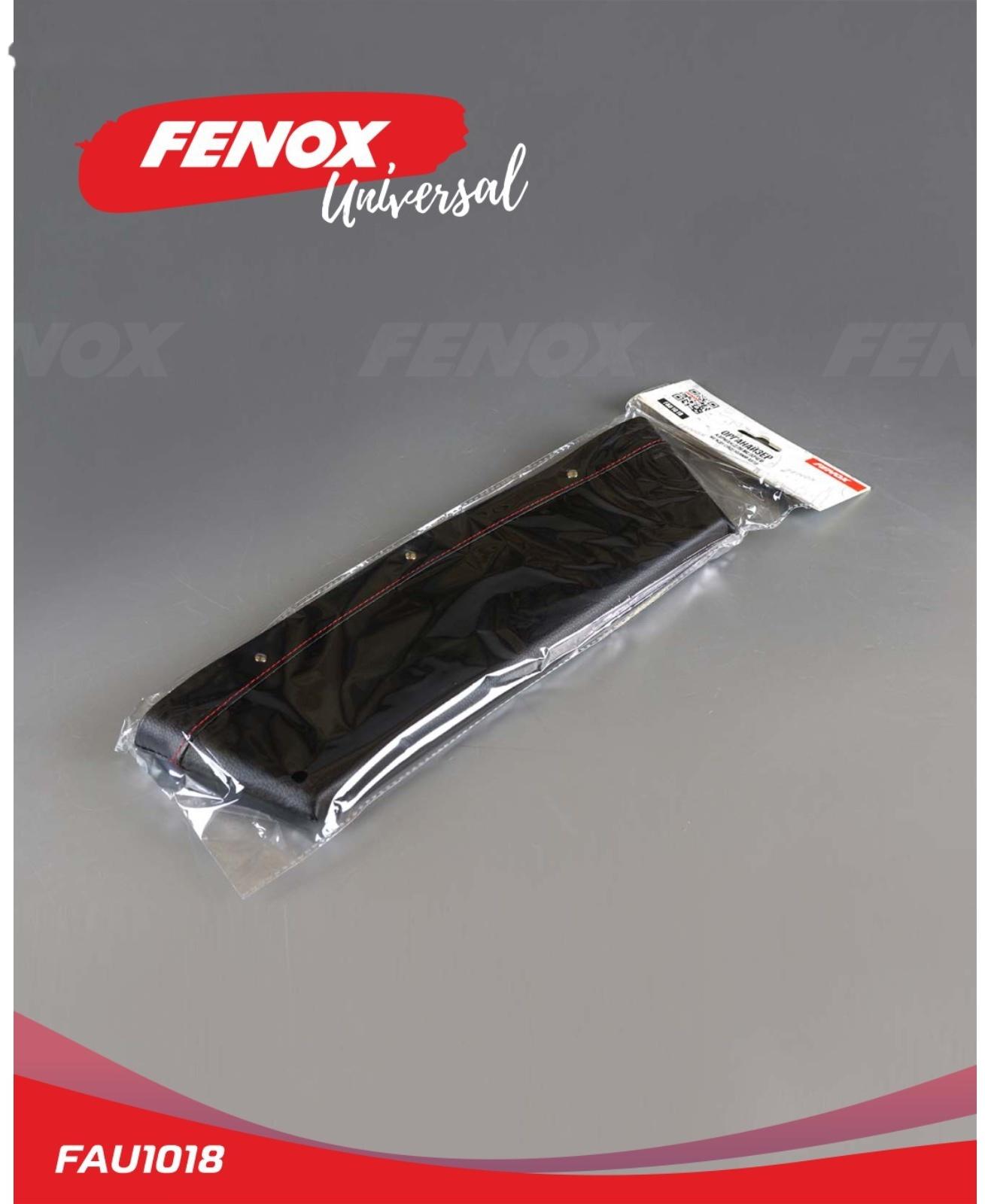 Органайзер-карман FENOX для мелочей между сидениями, FAU1018