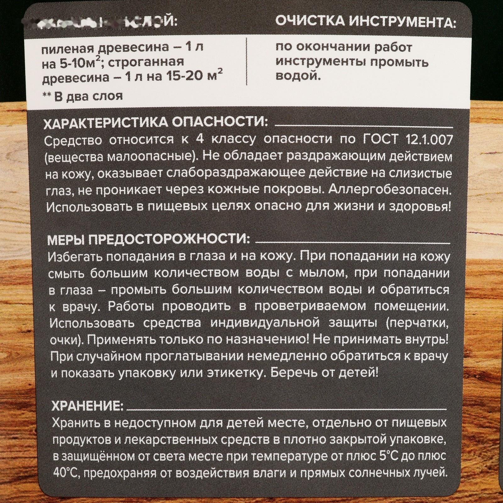 Лак защитно-декоративный для дерева Аквалак 