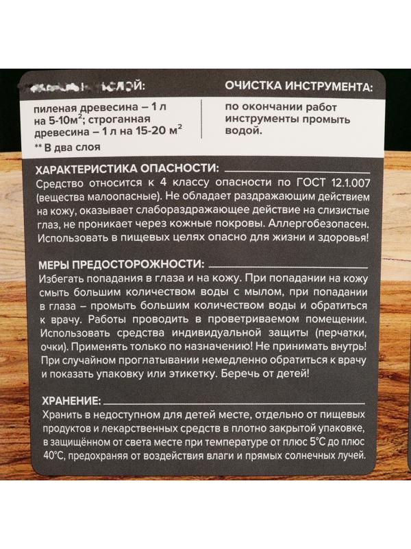 Лак защитно-декоративный для дерева Аквалак 