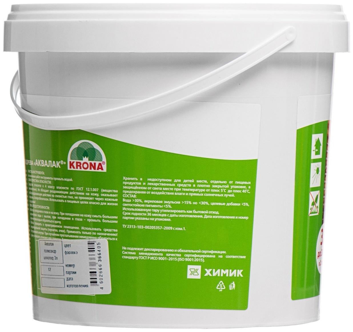 Лак защитно-декоративный для дерева Аквалак 