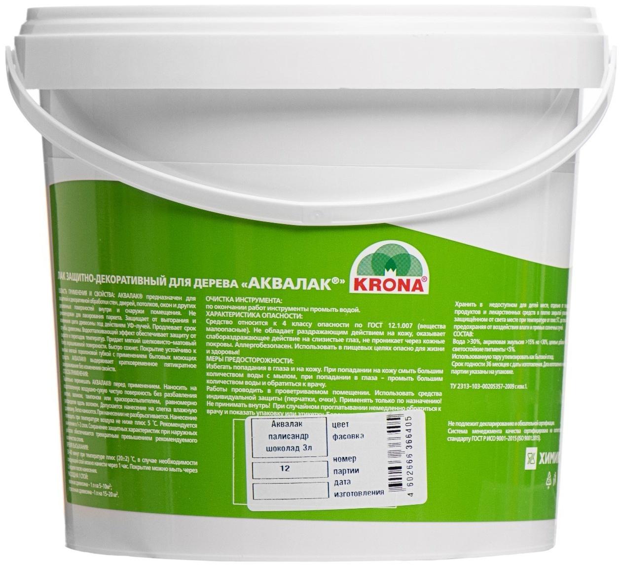 Лак защитно-декоративный для дерева Аквалак 