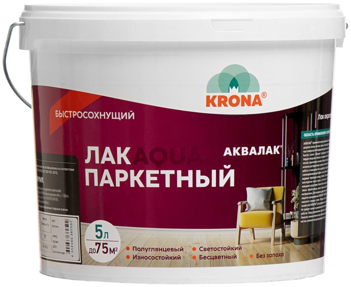 Лак акриловый для деревянных полов и паркета Аквалак 