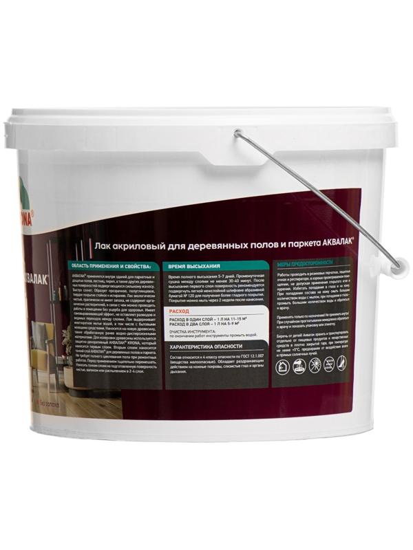 Лак акриловый для деревянных полов и паркета Аквалак 