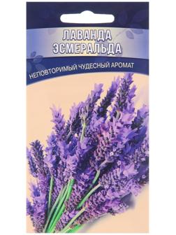Семена Лаванда Эсмеральда 0,05 г