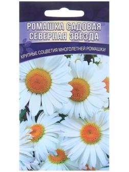 Семена цветов Ромашка садовая 