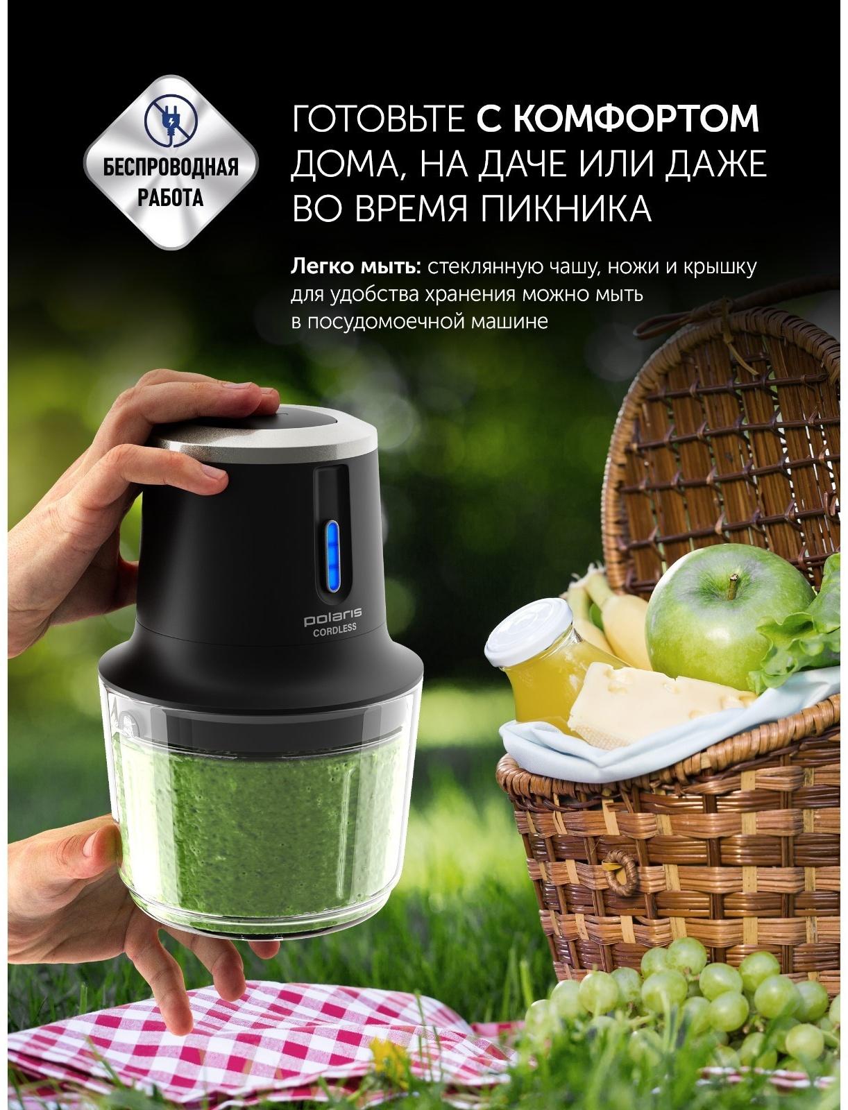 Измельчитель Polaris PFC 0408, пластик, 400 Вт, 0.5 л, чёрный