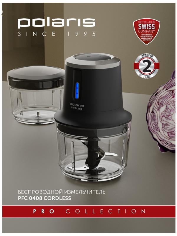 Измельчитель Polaris PFC 0408, пластик, 400 Вт, 0.5 л, чёрный
