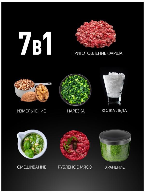 Измельчитель Polaris PFC 0408, пластик, 400 Вт, 0.5 л, чёрный