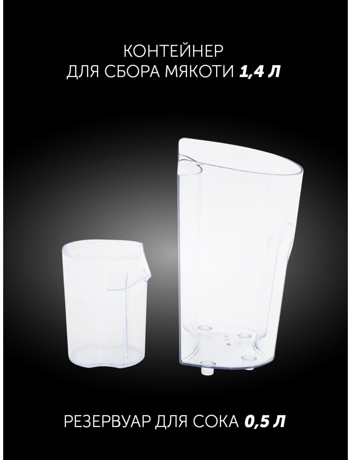 Соковыжималка Polaris PEA 1142A, центробежная, 1100 Вт, 0.5/1.4 л, 21000 об/мин, серебристая