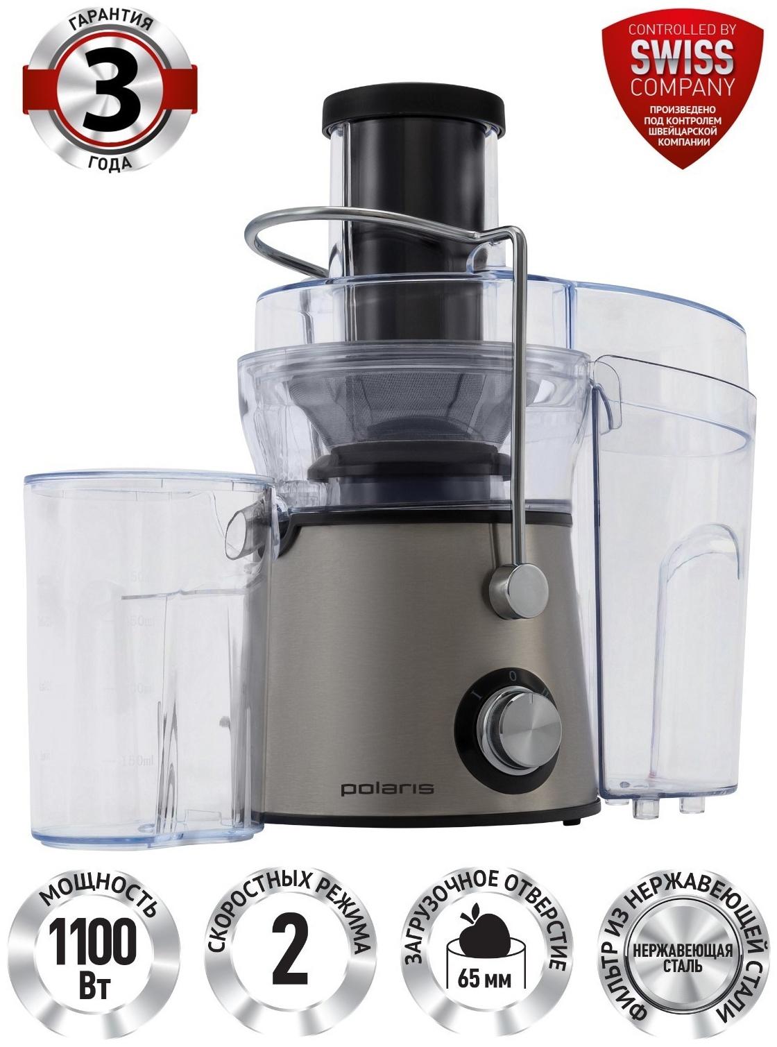Соковыжималка Polaris PEA 1142A, центробежная, 1100 Вт, 0.5/1.4 л, 21000 об/мин, серебристая