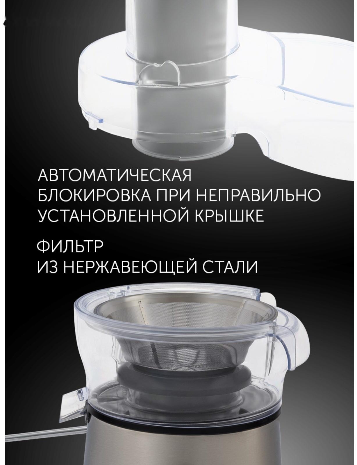 Соковыжималка Polaris PEA 1142A, центробежная, 1100 Вт, 0.5/1.4 л, 21000 об/мин, серебристая