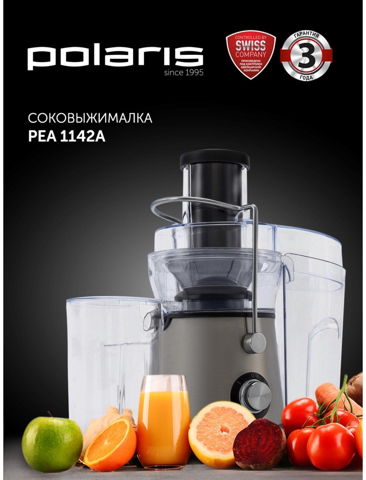 Соковыжималка Polaris PEA 1142A, центробежная, 1100 Вт, 0.5/1.4 л, 21000 об/мин, серебристая